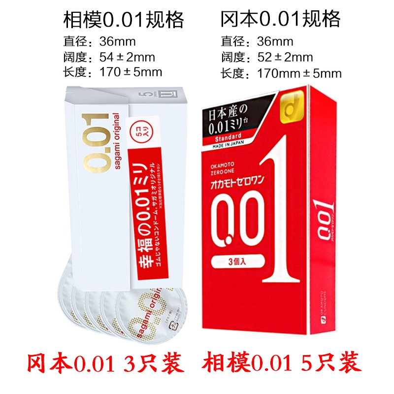 相模002 保險套 Ptt Dcard討論與高評價商品 2021年11月 飛比價格