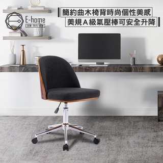 E-home 扎克布面雅緻曲木可調式電腦椅-深灰色