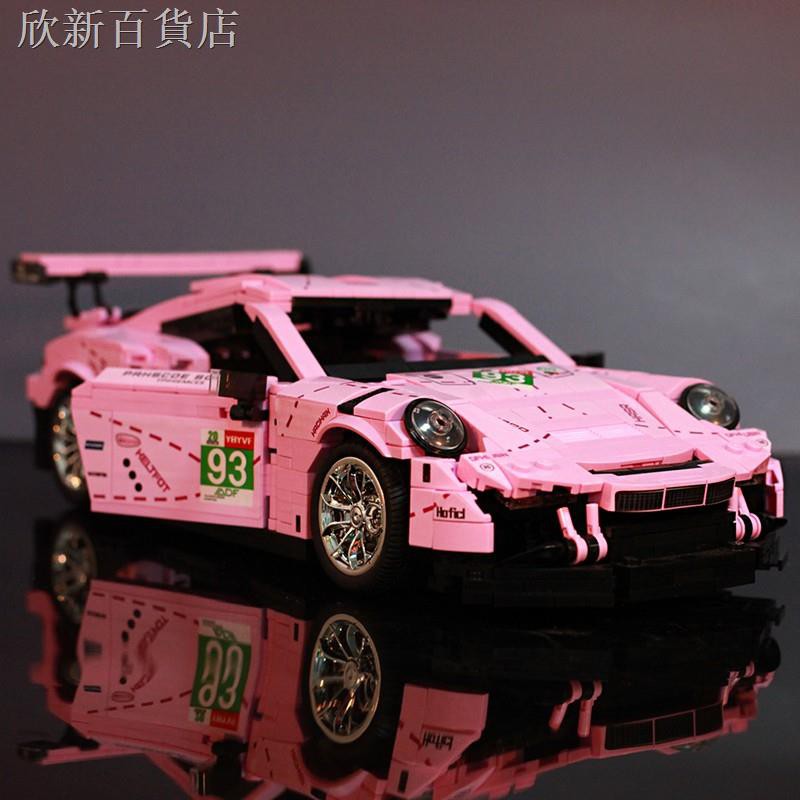 #┅▩☑樂高積木成年高難度保時捷911MOC超級跑車系列粉色賽車女孩