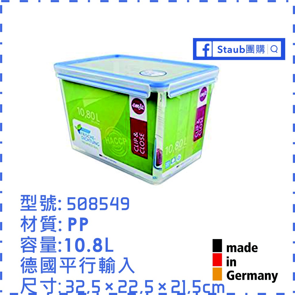 【Staub 團購】EMSA 508549 PP方型保鮮盒 10.8 L  32,5 × 22,5 × 21,5