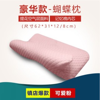 免運-樂兜蝶形慢回彈太空記憶枕頸椎枕保健枕頭記憶枕芯記憶棉枕頭
