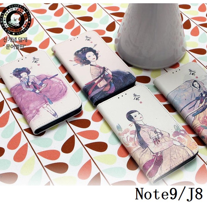 韓國古代美女彩繪皮套 三星 Note9 J8 A60 A40s A70 A20 手機殼手機套保護殼保護套軟殼