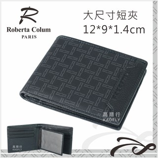 ~高翔行~ 【ROBERTA 諾貝達短夾】【固定式左右翻子夾】【拉鍊零錢袋】 RM-28903 男用皮夾 黑