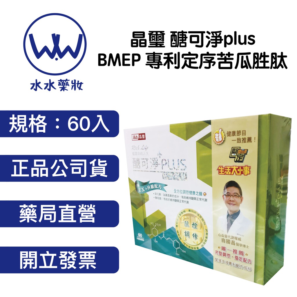醣可淨 Ptt Dcard討論與高評價網拍商品 21年8月 飛比價格