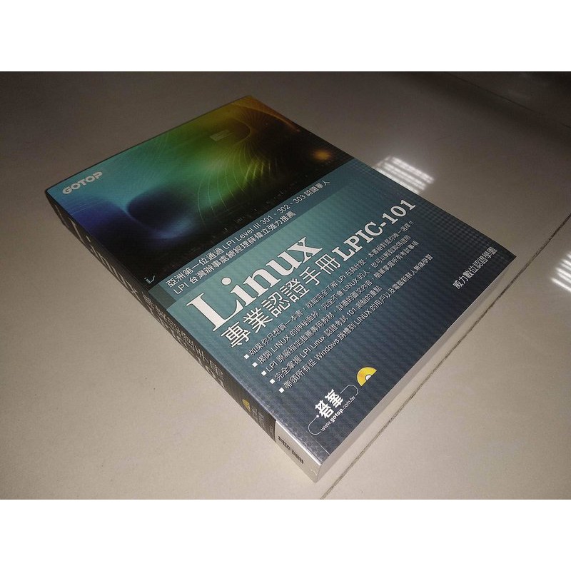 二手書6b Linux專業認證手冊lpic 101 碁峰 有劃記含光碟10年初版 蝦皮購物