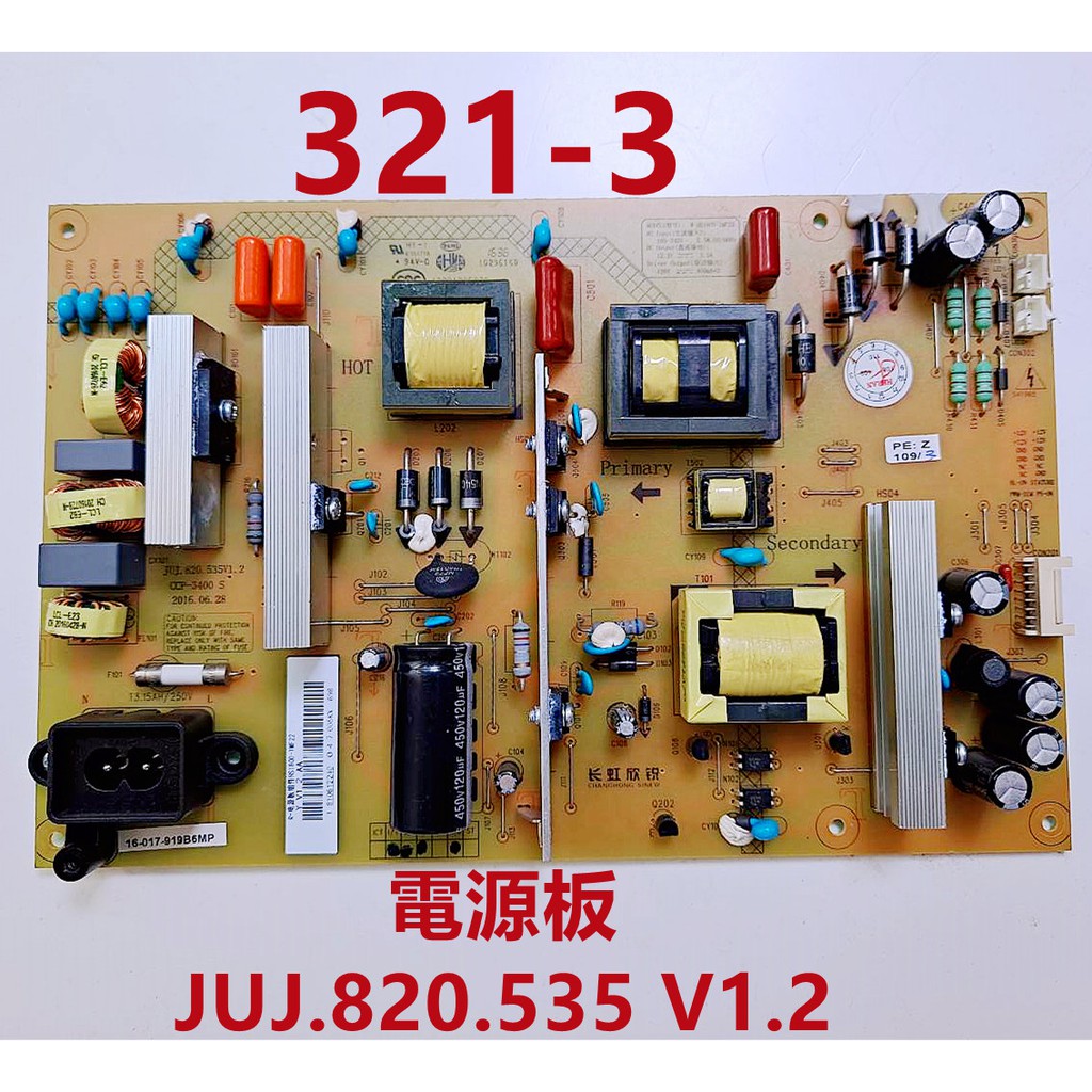 液晶電視 禾聯 HERAN HD-55UDF-27 電源板 JUJ.820.535 V1.2