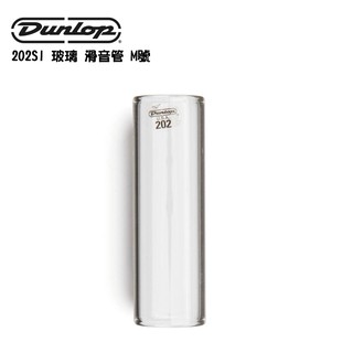 Dunlop 202SI 玻璃 滑音管 M號 滑管【i.ROCK 愛樂客樂器】