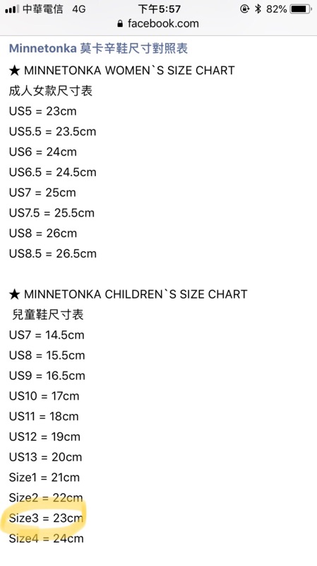 minnetonka莫卡辛流蘇鞋(22.5~23cm) | 蝦皮購物
