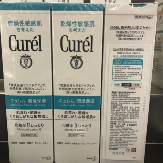 Curel 珂潤 潤浸保濕化妝水  150ml / 潤浸保濕乳液 120ml 另有浸保濕洗顏慕絲/潤浸保濕深層卸粧凝露