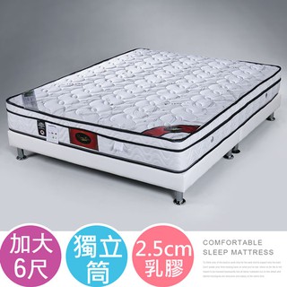 【樂樂生活精品】《Homelike》 德蒙三線天絲棉乳膠獨立筒床墊-雙人加大6尺 免運費! (請看關於我)