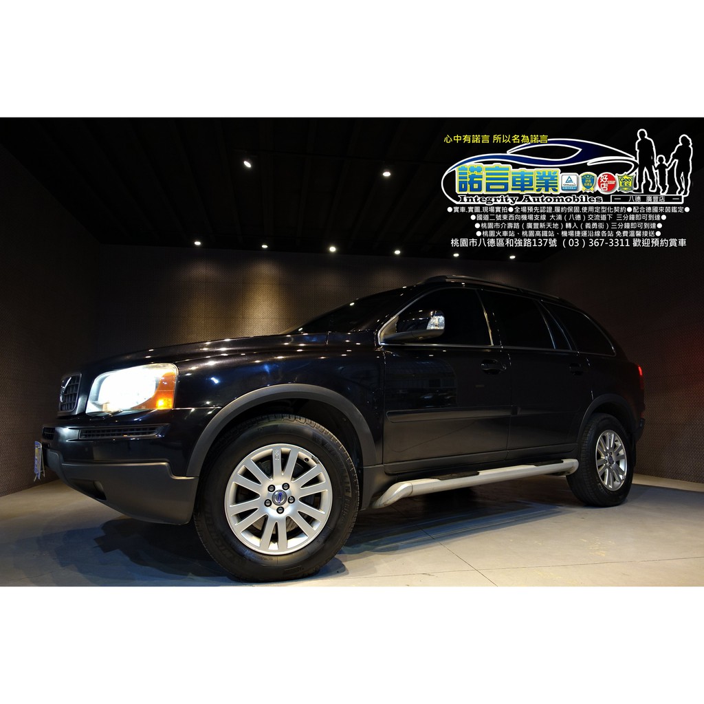07年出廠vovlo Xc90 D5 Turbo Awd 蝦皮購物
