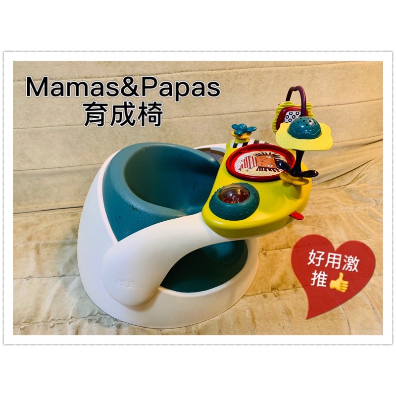 二手 Mamas&amp;Papas 二合一育成椅 含遊戲盤 宅配免運 （3m+)