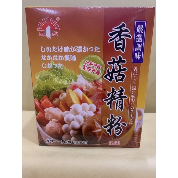 《永泉糧》新光 香菇精粉 600g裝 嚴選調味粉 （全素）