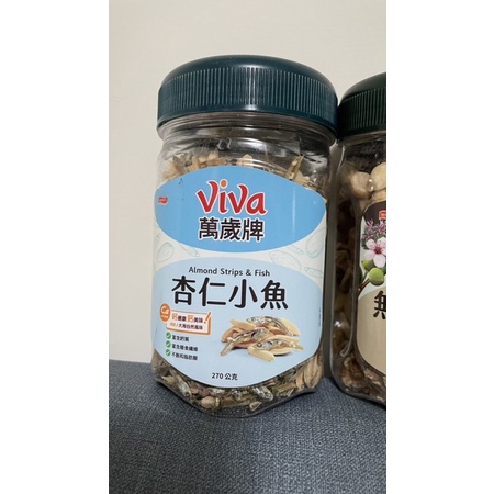 【亮菁菁】萬歲牌杏仁小魚270g /無調味綜合果 綜合堅果  罐裝