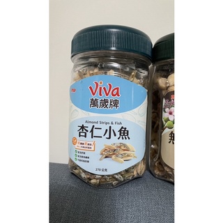 【亮菁菁】萬歲牌杏仁小魚270g /無調味綜合果 綜合堅果 罐裝