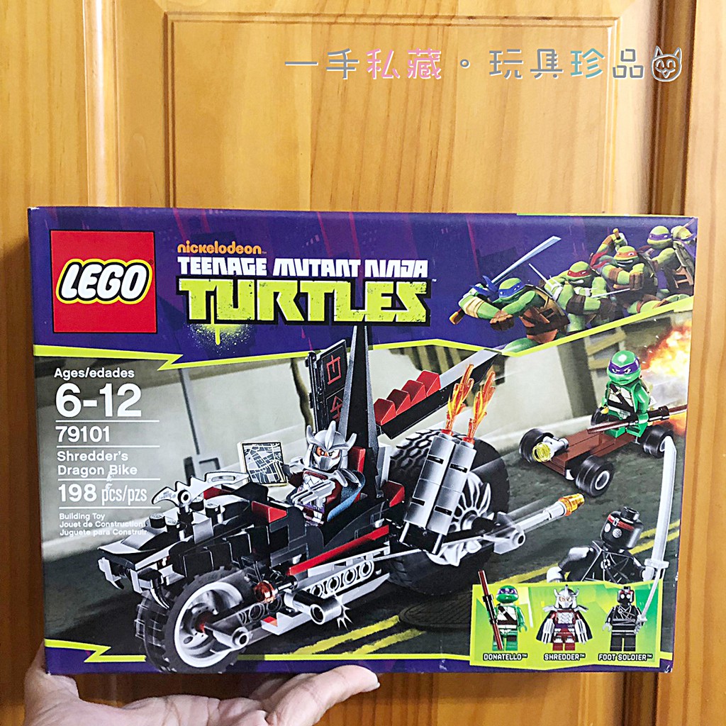 【全新未拆】樂高 LEGO 79101 忍者龜系列 Shreder's Dragon Bike 許瑞德的摩托車