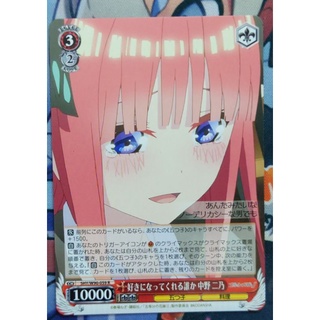 WS 五等分の花嫁∬ 中野二乃 CH 5HY/W90-059 R 單卡