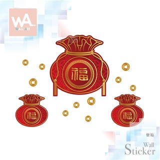 Wall Art 臺中門市現貨 過年新年 節慶佈置 春聯 無痕設計壁貼 辦公室 店面 玻璃門 櫥窗 喜氣 福袋 6124