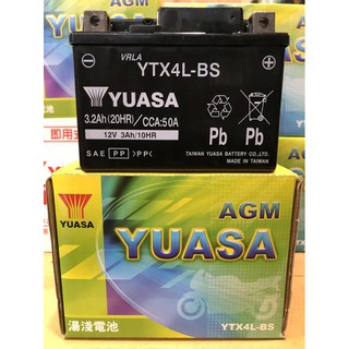湯淺YUASA YTX4L-BS 4號 機車電瓶 電池 全新 未加水 電池