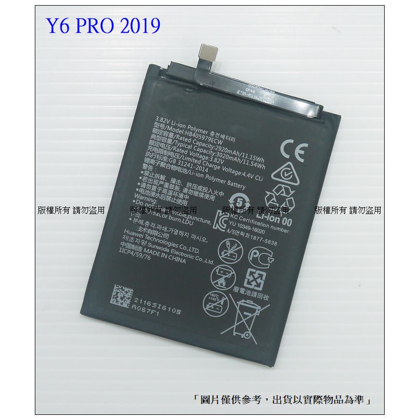 Y6 Pro 2019 ★送工具+小拉膠 HUAWEI 華為 暢享6S 內置零件 HB405979ECW PRE