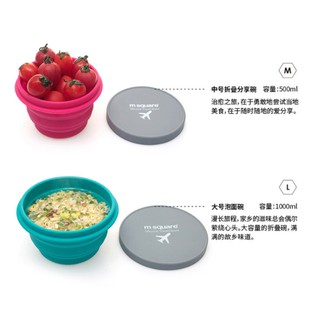 矽膠碗 M Square 環保 可折疊 便攜式 食品級(容量:500ml/1000ml)(隨身攜帶,也適用露營登山使用)