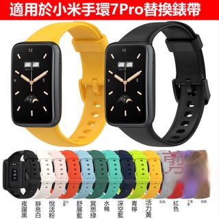 小米手環7Pro硅膠錶帶 防水 小米手環 7 pro 錶帶 運動手環 糖果色錶帶 適用Xiaomi 手環 7 Pro