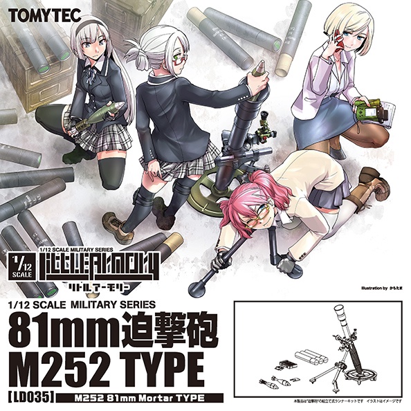 萬年坤彩  TOMYTEC 1/12 LD035  81mm迫撃砲M252 迷你武裝  組裝模型