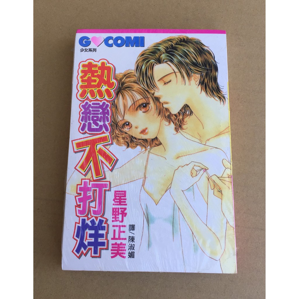 星野美 優惠推薦 21年1月 蝦皮購物台灣