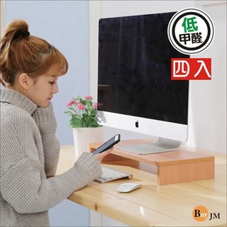 《百嘉美》寬51.5公分低甲醛防潑水桌上置物架/螢幕架/主機架(四入組) B-B-SH026N*4