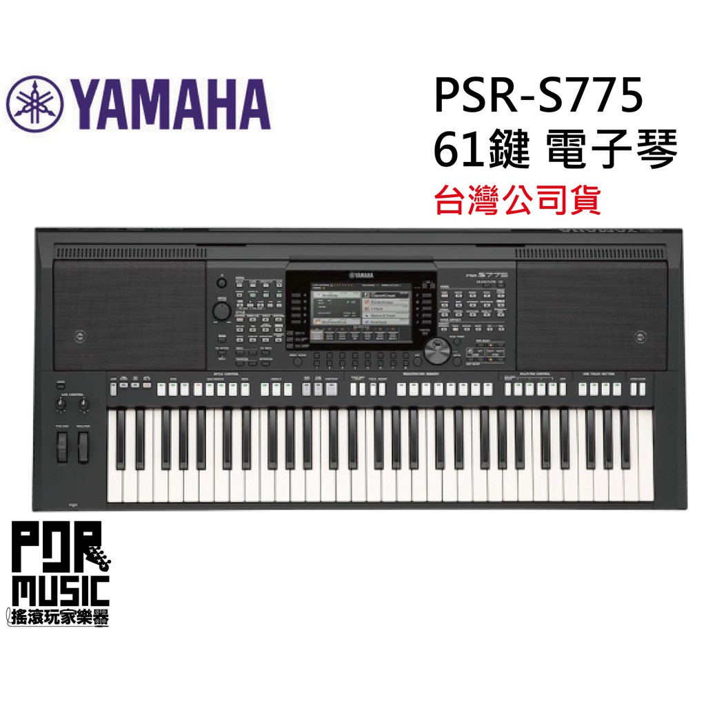 【搖滾玩家樂器】全新 公司貨免運 YAMAHA PSR-S775 61鍵 自動伴奏 電子琴 附厚琴袋