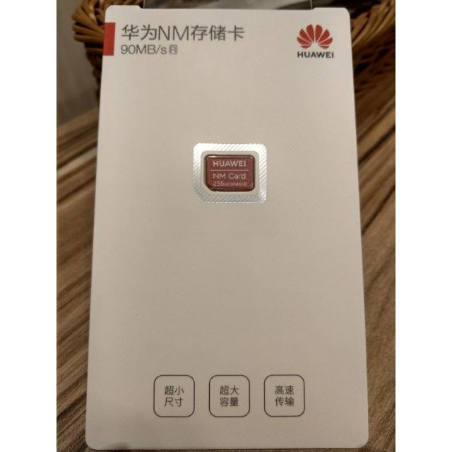 Huawei NM 256GB記憶卡