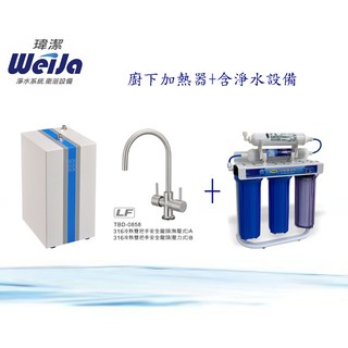 豪星HM-538無壓式廚下加熱器─含淨水裝置