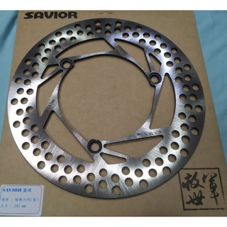 救世軍 FORCE 2.0 AUGUR NMAX BWS水冷 六代勁戰 七代勁戰 後碟盤 230 245 SAVIOR