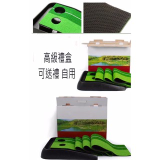 室內高爾夫 推桿練習器 果嶺球桿組 高爾夫室內禮盒 3M草皮臺灣製