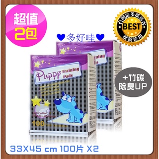 哈比狗狗訓練尿布墊33*45cm 網路人氣第一商品 竉物界的幫寶適 毛孩腳丫丫不臭臭(一包100片) 2包組