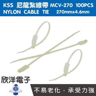 KSS 尼龍紮線帶 標示束線帶 270x4.6mm 100PCS (MCV-270) 理線帶 綁線帶 標線帶 魔鬼氈