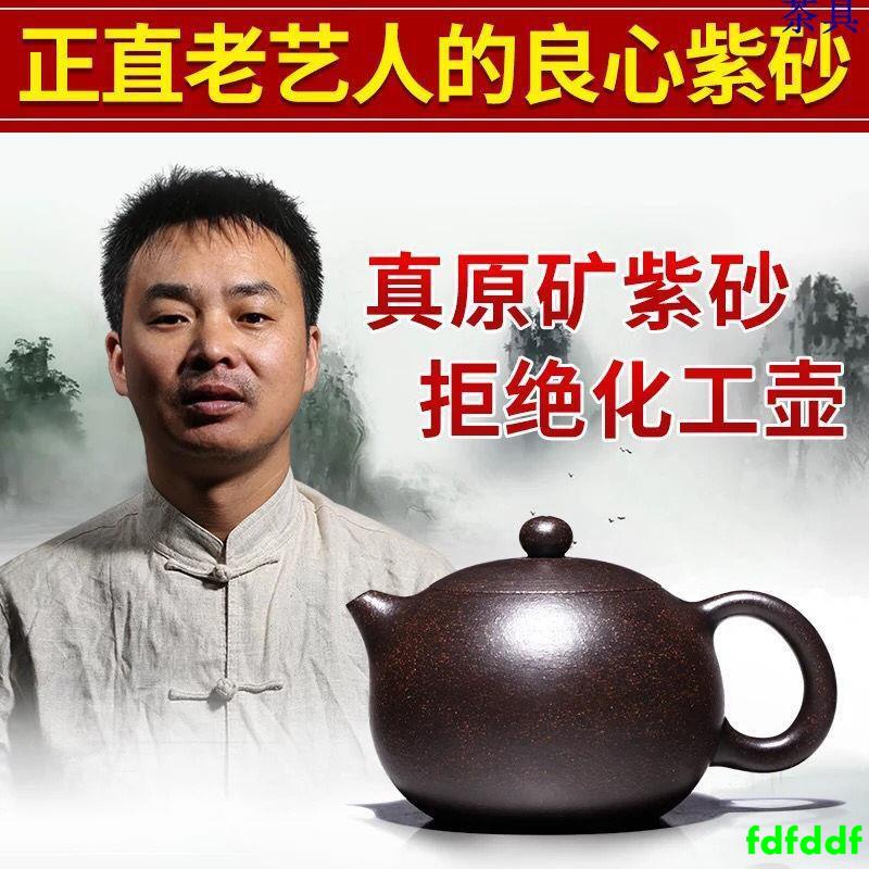 【終身保真】宜興紫砂壺名家純手工茶壺茶具套裝黑金砂球孔西施壺 茶具 茶杯 喝茶 禮物 茶壺805