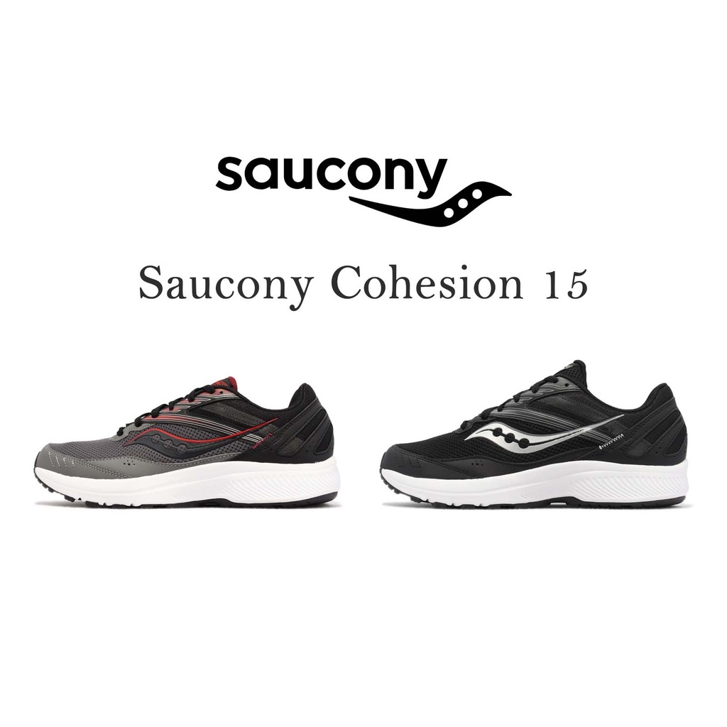 Saucony 慢跑鞋 Cohesion 15 入門款 經典款 避震 輕量 男鞋 黑紅 黑銀 運動鞋 【ACS】