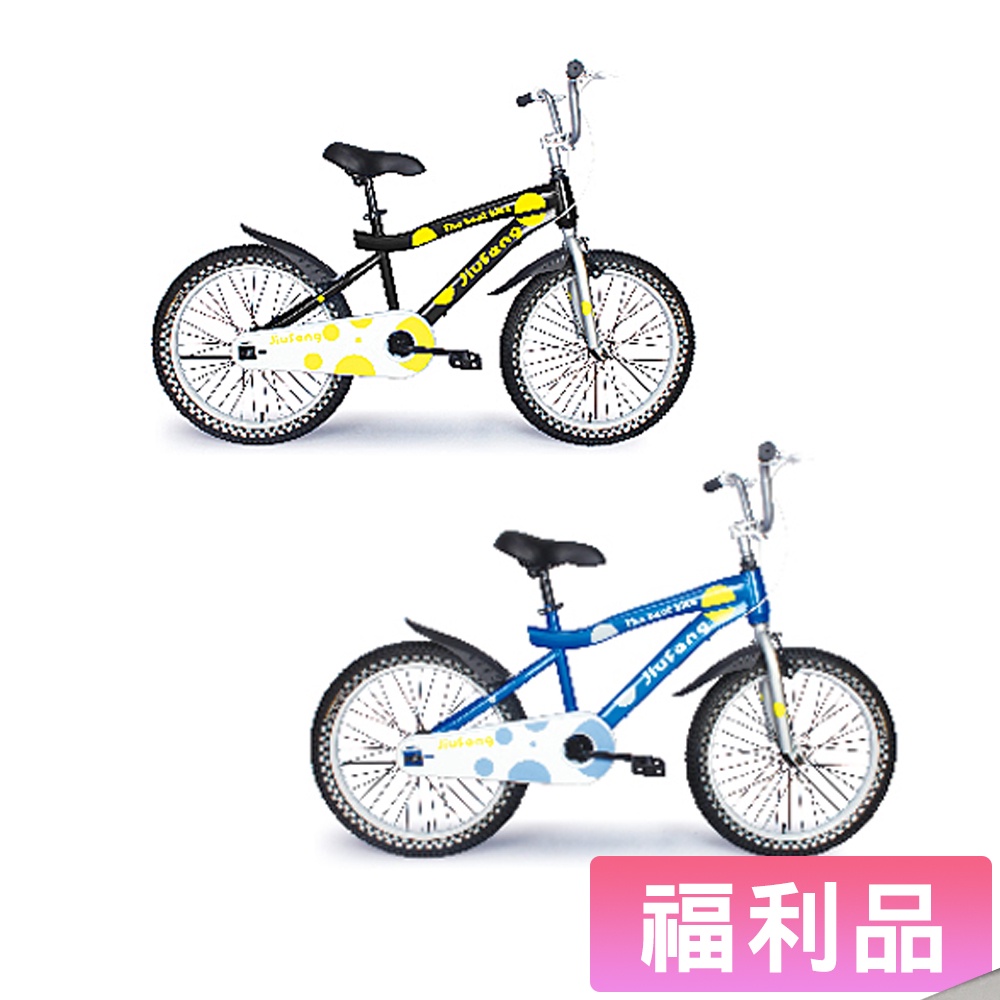 福利品-越野 20吋兒童腳踏車 SX20-22BK  (停產出清不退換)   市價$4500