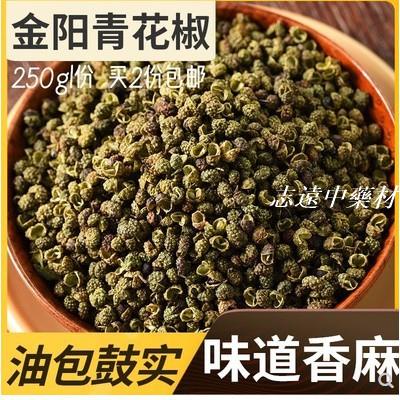 青花椒粒 Ptt Dcard討論與高評價網拍商品 21年11月 飛比價格