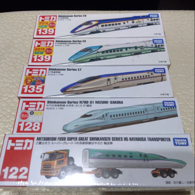 Tomica 新幹線 122 128 135 139 五台一起賣