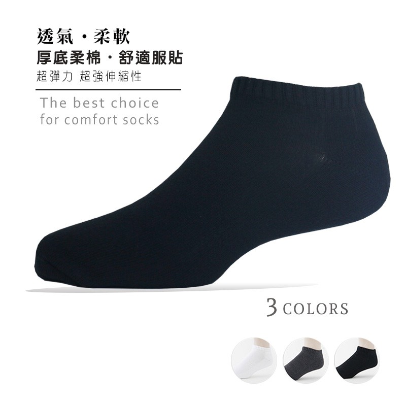 【ifeet】防霉抗菌 吸濕排汗船型氣墊襪(960-22)-厚底-1雙入(女款)