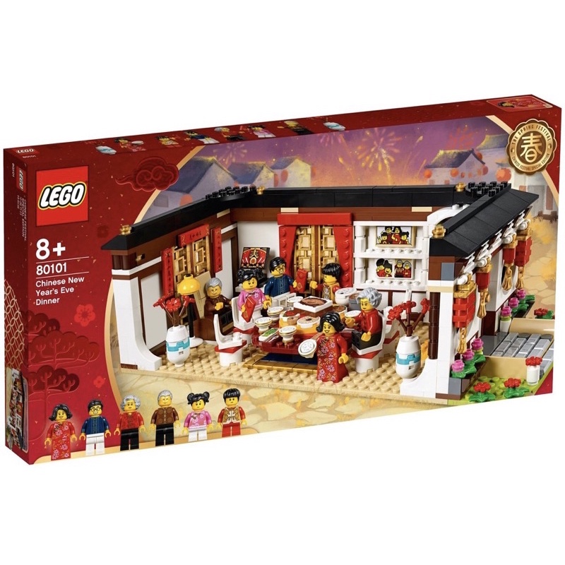 LEGO 樂高 80101 年夜飯 新春限定 絕版品 盒輕微壓未拆 僅此一組