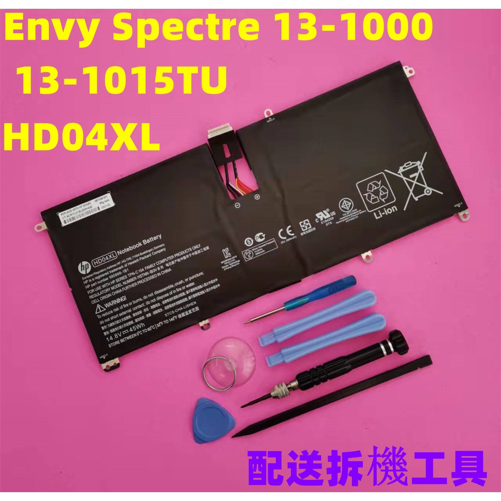 HP HD04XL 原廠電池 Spectre XT Pro 13-b000 TPN-C104 13-1015TU