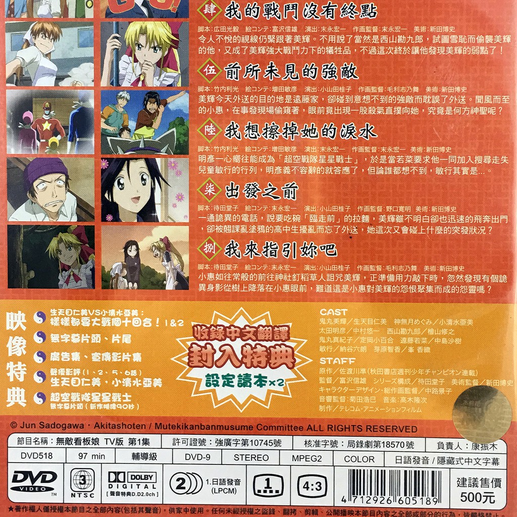 無敵看板娘tv版第1集dvd 日語發音 隱藏式中文字幕全新未拆 蝦皮購物