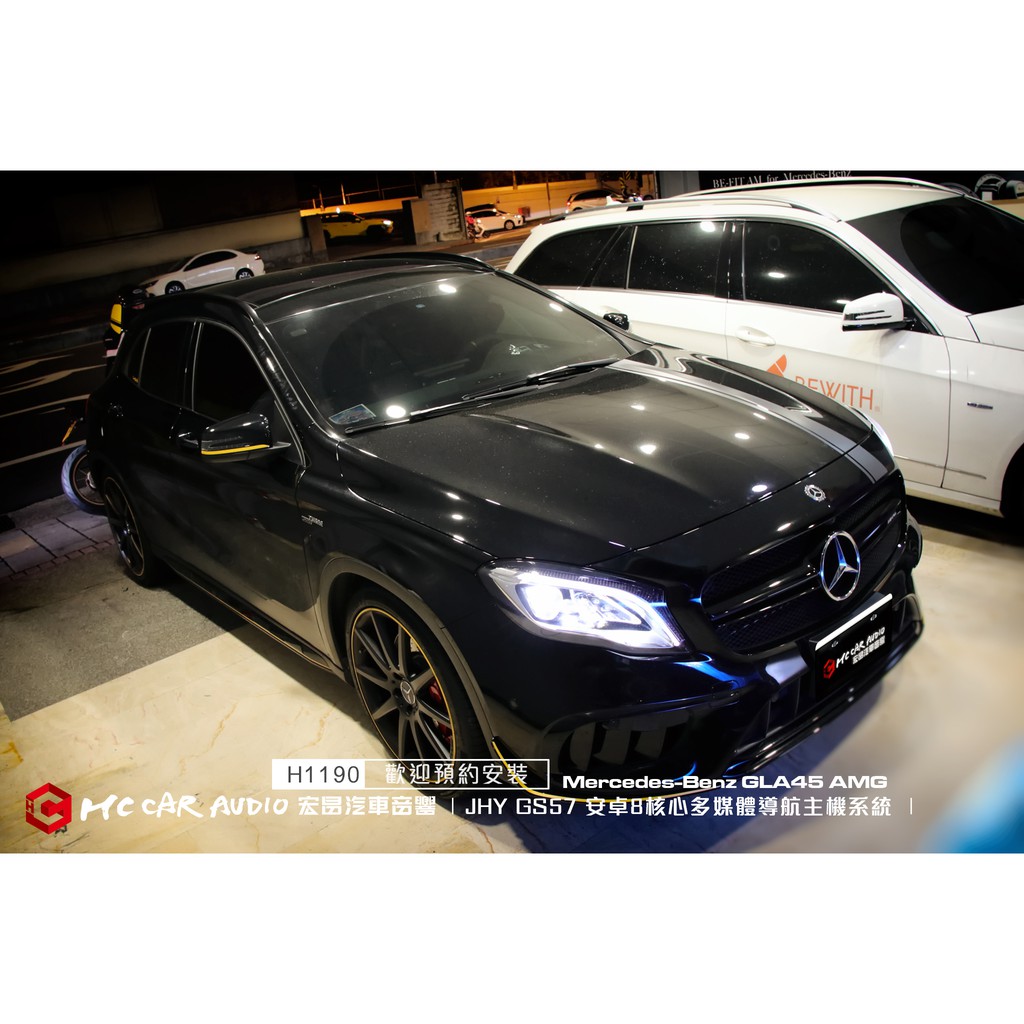 Mercedes-Benz GLA45 AMG 安裝 JHY GS57 頂規安卓8核心多媒體導航主機系統 H1190