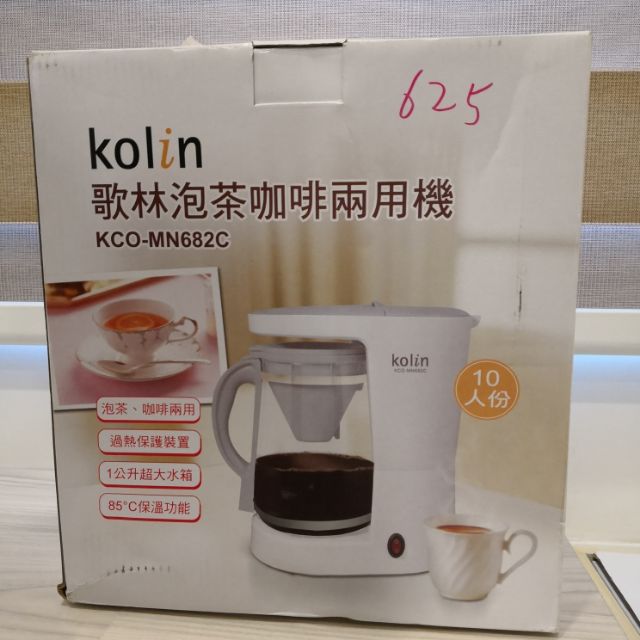 Kolin 歌林泡茶咖啡兩用機