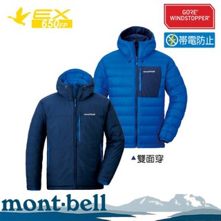 Mont Bell 的價格推薦 21年5月 比價撿便宜