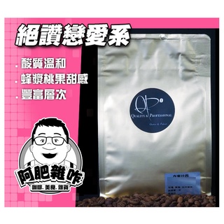 精選鮮烘莊園級單品咖啡豆 : 花見牡丹(古吉-日曬)