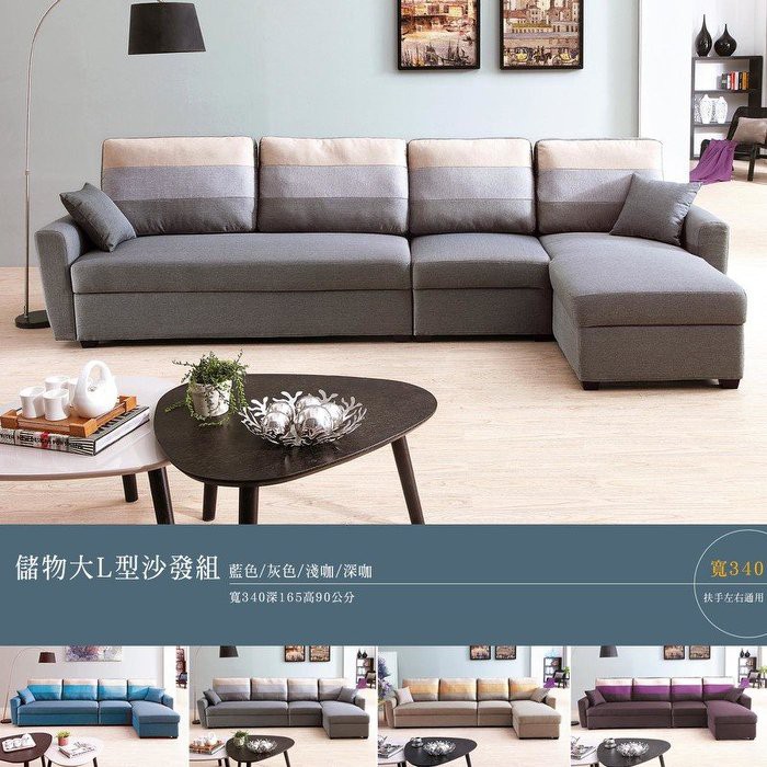【全台傢俱】TY-23 布藝 H30型 五人座布沙發組 (藍 / 灰 / 淺咖啡 / 深咖啡)